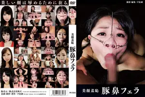 いけない妹 秘密の遊戯 白石亜美
