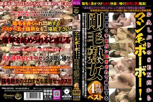 Long time no sex, so pubic hair is overgrown! Best of 4 hours of a mature woman having deep vaginal penetration and reaching orgasm.