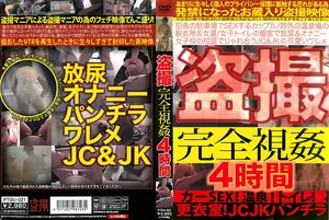 **도촬 완전 시간 4시간 카 SEX! 온천! 화장실! 탈의실! JCJK펀치라