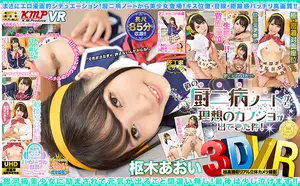 【VR】My Chunibyo notebook summoned my dream girlfriend! Aoi Kururugi
