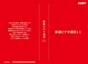 레전드 지하 영상 총집합: 그 시절 우리가 몰랐던 광기 11