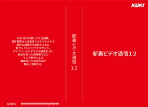 레전드 지하 영상 총집합: 80년대 하드코어 비디오의 모든 것