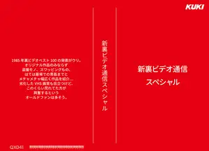 추억의 80년대 레전드, 그 시절 우리가 몰랐던 뒷골목 비디오