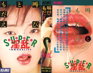 Super nymphomaniacs screaming and writhing, switching between foreplay and heavy thrusting.
