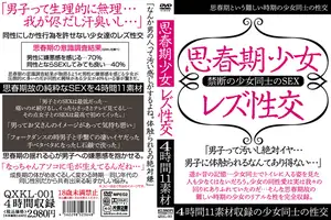 Adolescent girls' secret deviation, lesbian life where they are everything to each other