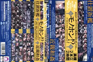 Real-deal!? Heterogeneous double feature 2 hours Incest punishment