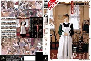 [AI Remastered Version] British Butler [Serenity] Yukishiro Lina