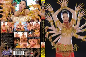 천수관음의 강림! 쉴 새 없이 몰아치는 촉수 플레이의 끝판왕