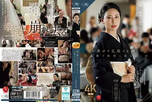 *딸의 행복을 지켜보면서… 피로연에서 딸 아가씨에게 범해진 어머니 미즈노 유카
