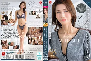 전직 스튜어디스 유부녀의 화려한 외도, 40세의 나이에 찍는 첫 데뷔작