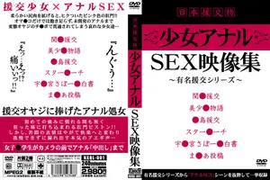 *일본 원교물 소녀 애널 SEX 영상집
