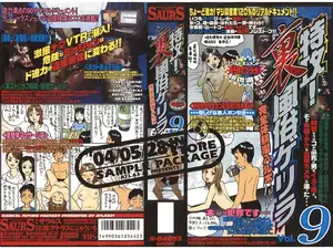 Special Ops: Underworld Sex Industry Infiltration Vol.9