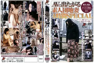 단지 내 유부녀 7인, AV 데뷔 4시간 풀타임 참교육