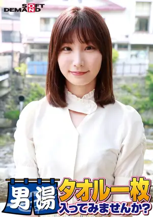 *축하! 시리즈 55회! GOGO 기념 초호화판! SOD가 진심으로 찾아낸 극상 대학생 마이짱 타월 한장 남탕 들어가 보지 않겠습니까? 리퀘스트 No.1 스페셜 미션 「남성 손님의 가랑이에 마사지 오일을 바르고 자신의 가랑이 사이에 비비 풀어 준다」해금! 가랑이로 남성 손님의 가랑이가 대폭주! …