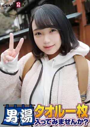 *축하! 시리즈 55회! GOGO 기념 초호화판! SOD가 진심으로 찾아낸 극상 대학생 루나짱 타월 한 장 남탕 들어가 보지 않겠습니까? 리퀘스트 No.1 스페셜 미션 「남성 손님의 가랑이에 마사지 오일을 바르고 자신의 가랑이 사이에 비비 풀어 준다」해금! 가랑이로 남성 손님의 가랑이가 대폭주! …