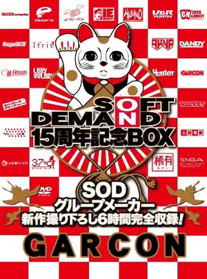 最強ギャルサー伝説 渋谷BLACK ～外伝～