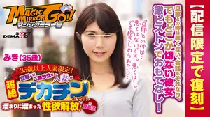 [Legendary Reprint] Magic Mirror Car! 35-year-old married woman's pent-up desires unleashed