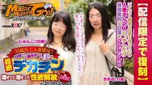 [Reissue] Magic Mirror Car, 35+ Married Women Only! Unleashing the pent-up sexual desires of neglected wives with massive cocks!