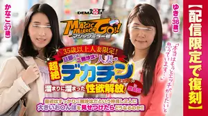 Magic Mirror Bus: 35+ Married Women Only