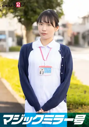 간호사 [미유키] 씨, 순진한 남자를 처음 경험하게 하려고 했지만 사실은 노련한 AV 배우. 실금과 경련에도 멈추지 않는 격렬한 피스톤으로 오르가즘을 유도! [매직 미러 25주년 기념 작품]