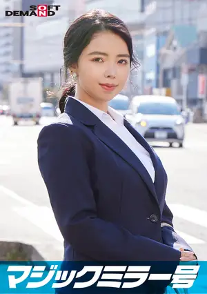 Elite office worker [Saeko] on Magic Mirror. Interview under the guise of a "lingerie manufacturer's monitor survey," involving breast manipulation. A barrage of extremely explicit statements, unexpected given her seemingly pure appearance! Sensitive breasts are massaged, leading to vigorous movement.