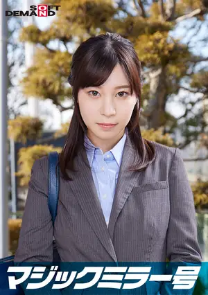 Elite office lady [Ayami] who works at a top company. Magic Mirror issue. Interview while fidgeting with her raw breasts under the title of ``underwear manufacturer monitor survey.'' She makes a series of super erotic comments that you wouldn't imagine from her seemingly innocent appearance! Her sensitive beautiful breasts are massaged and she cums with an intense piston!