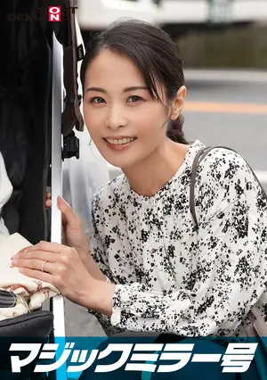 특수 효과 거울 선박. 다정한 엄마 마이코에게 은밀히 큰 성기를 보여주고, 맨몸으로 문지르고, 육아로 인해 성적 욕구가 충족되지 않은 여성의 질에 남편 앞에서 부드럽게 삽입합니다. 출산 후 부드러운 질이 너무 기분이 좋아서 깊숙이 삽입하는 불륜 섹스.