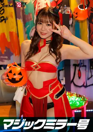 Reversal Magic Mirror Ship Shibuya Halloween Edition 'Don't you want to see Ayano, the cosplay girl, having sex live?' Boldly revealing her passionate state without knowing she is being watched by many people!