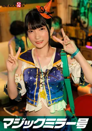 Reversal Magic Mirror Ship Shibuya Halloween Edition 'Don't you want to see Nanako, a cosplay girl, having sex live?' Boldly revealing her intense state without knowing she is being watched by many people!