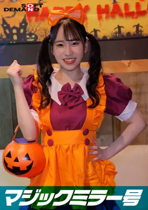 Reversal Magic Mirror Ship Shibuya Halloween Edition 'Don't you want to see Erika, the cosplay girl, having sex live?' Boldly revealing her intense state without knowing she is being watched by many people!