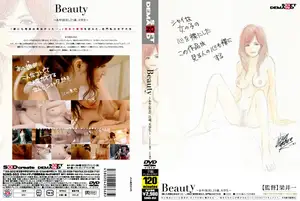 절정의 쾌락을 찾아서, 여대생 아야의 첫 경험