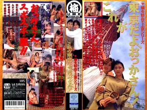 Daughter's Secret Life in Tokyo