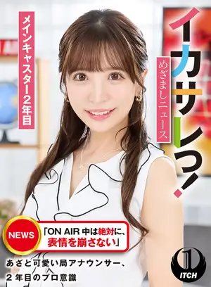 It's crazy! Mezamashi News ``Never change your facial expressions during ON AIR'' A cute and cute station announcer, 2nd year professionalism 2nd year main caster