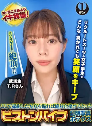 여기에서 촬영한 사진을 붙이면 절대 합격한다는 피스톤 바이브 증명사진 박스, 리크루트 수트의 여대생이 아무리 공격받아도 미소를 유지. 방문자 T.R.