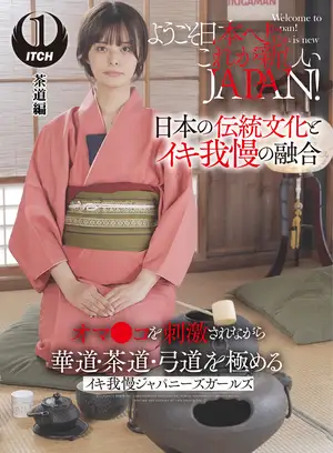 Welcome to Japan! This is the new JAPAN! Japanese girls mastering flower arranging, tea ceremony, and archery while having their pussies stimulated - Tea ceremony edition