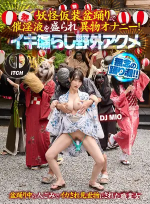At a Yokai costume Bon Odori festival, a stimulating liquid was administered, leading to masturbation with a foreign object! Ejaculation leakage, outdoor Acme DJ MIO.