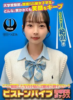 이곳에서 촬영한 사진을 올리면 절대 합격한다는 피스톤 바이브 증명사진 박스. 대학 입시 전 얼굴 등급 S급 여학생이 아무리 공격받아도 미소를 유지합니다. 입시생 M.T.