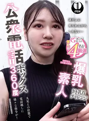 공중전화 박스 안에서 벌어지는 22살 여대생의 미친 유두 자극 챌린지