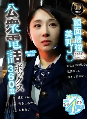 전면 유리 공중전화 박스에서 360도 노출! 역대급 미녀들의 굴욕적인 쾌락 미션