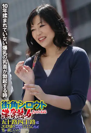 길거리 헌팅 4050 누님들, 참다 참다 터져버린 음란한 욕구! '나도 남자 맛 좀 보고 싶어…'