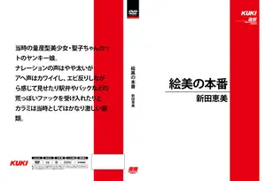 레트로 감성 폭발, 80년대 양키 갸루 에미의 화끈한 실전