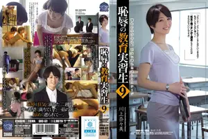 Humiliating Student Teaching 9 - Nanami Kawakami