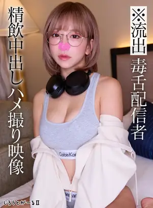유출, 독설 방송인, 강제 삽입 촬영 영상