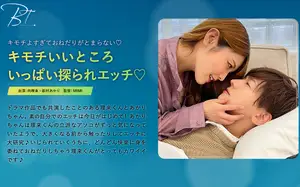 참다못해 먼저 덮쳤다! 연하남의 거대한 그것을 샅샅이 탐구하는 누나