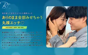 ありのまま全部みせちゃう丸裸エッチ 保志健斗