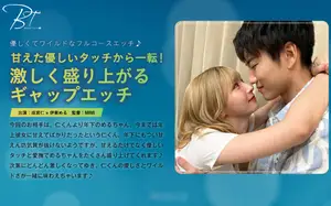 연상녀한테만 징징대던 놈이? 연하 여친 앞에서 돌변해버리는 갭 차이 미친 떡신