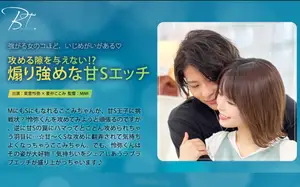 공격할 틈을 주지 않아!? 도발적인 달콤한 S 에치 토오가미 레야