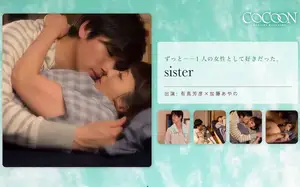 의붓누나와의 금지된 선 넘기, 참아왔던 본능이 폭발하는 밤