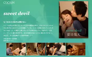 남자를 장난감처럼 다루던 그녀, 굴복시키던 노예가 반란을 일으켰다