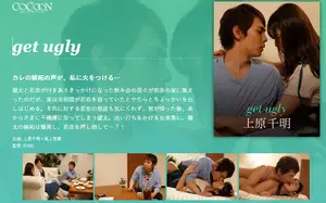 술자리에서 내 여친한테 찝쩍대는 꼴을 보니 눈이 뒤집히네